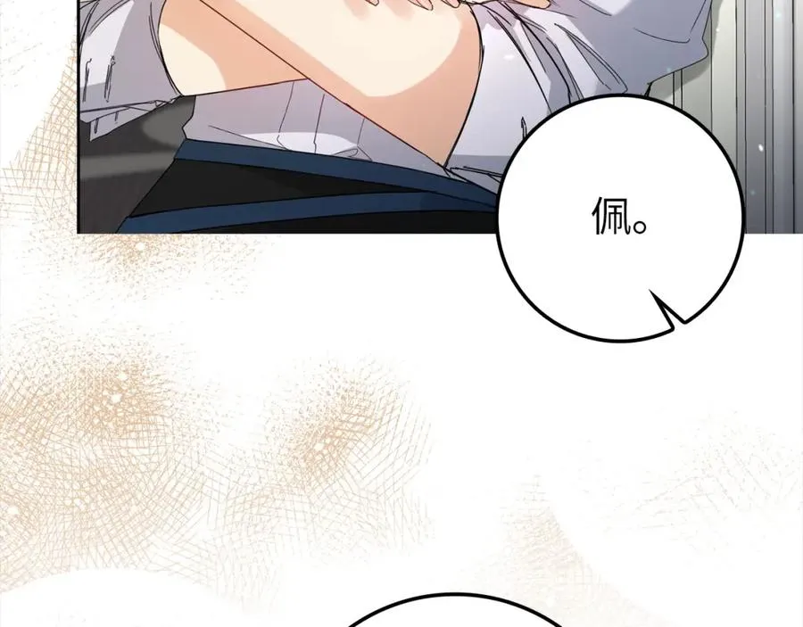 第4话 挑拨离间 第44页