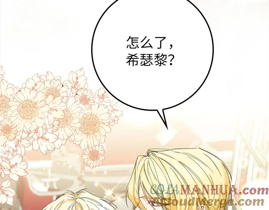 第4话 挑拨离间 第45页