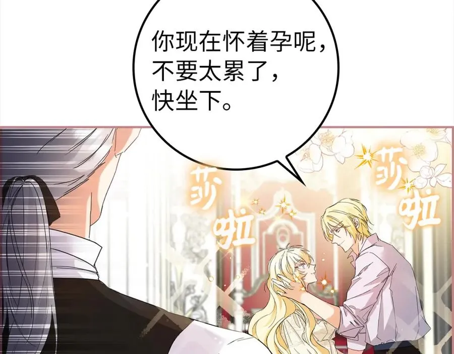 第4话 挑拨离间 第48页