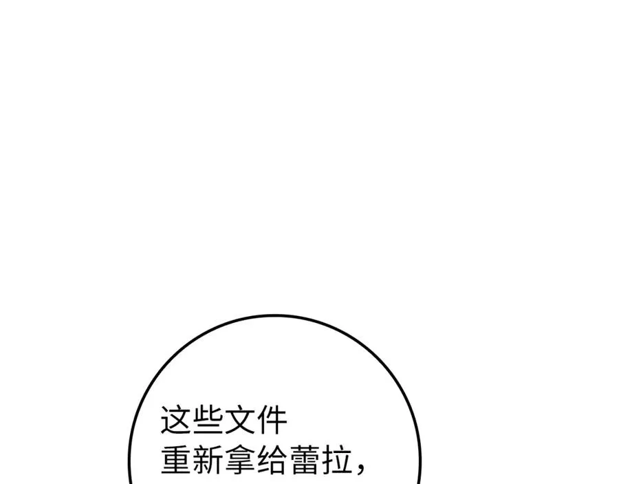 第4话 挑拨离间 第50页