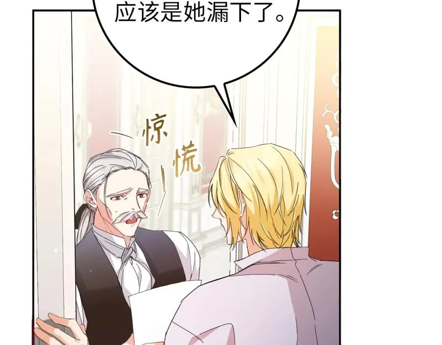 第4话 挑拨离间 第51页