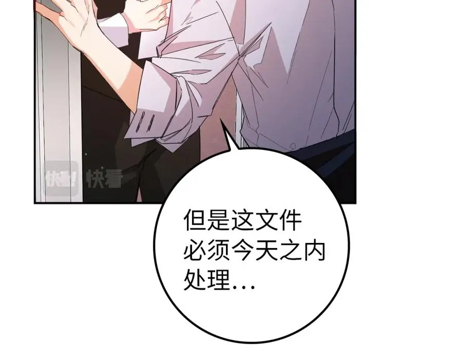 第4话 挑拨离间 第52页