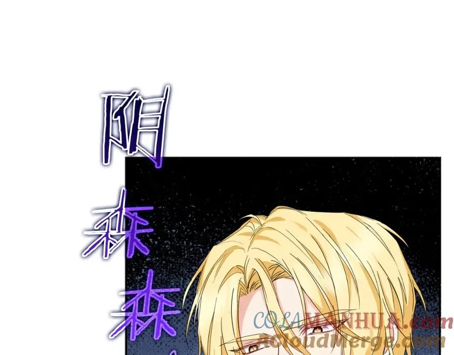 第4话 挑拨离间 第53页