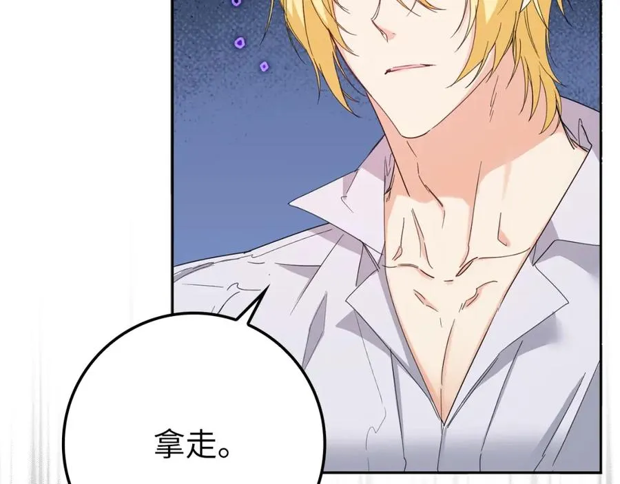 第4话 挑拨离间 第54页