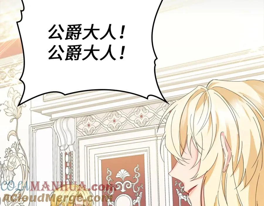 第4话 挑拨离间 第57页