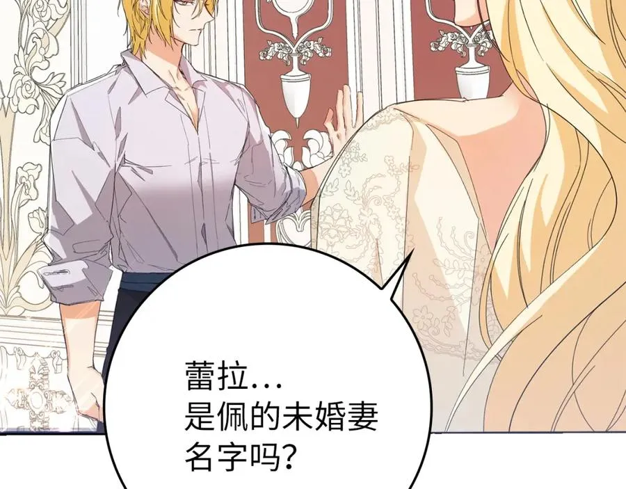 第4话 挑拨离间 第58页