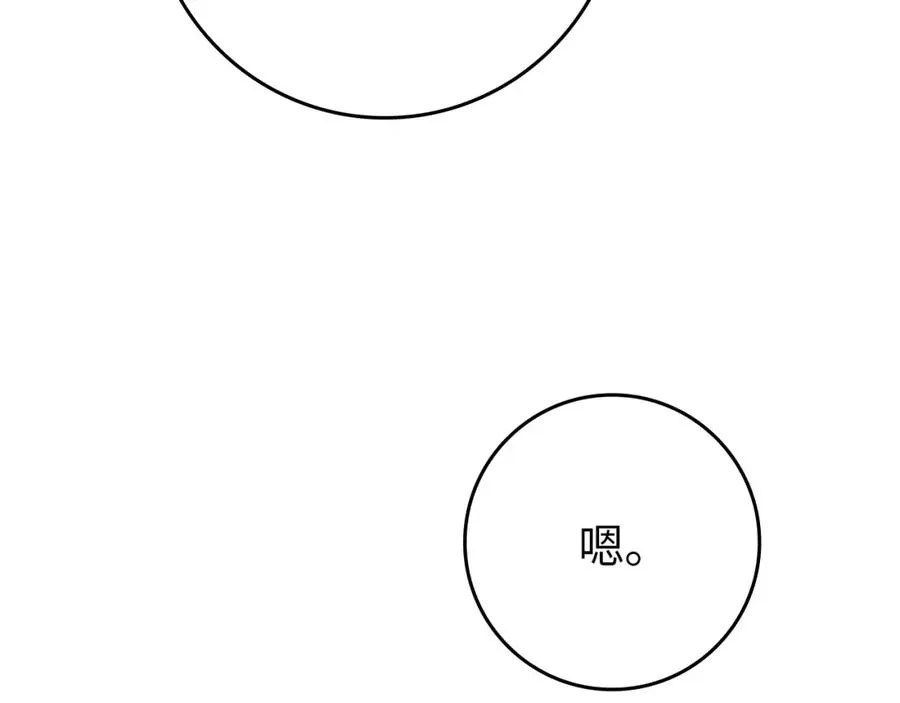 第4话 挑拨离间 第59页