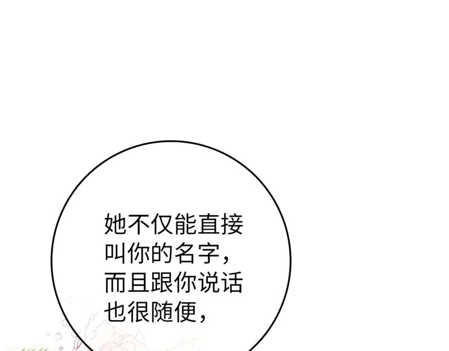 第4话 挑拨离间 第60页