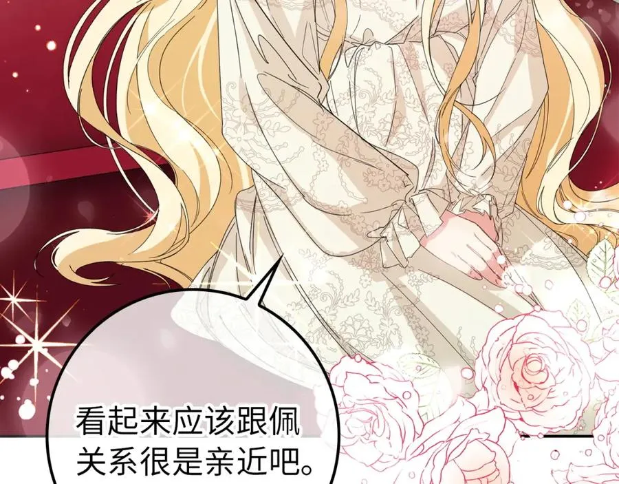 第4话 挑拨离间 第62页