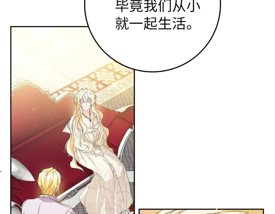 第4话 挑拨离间 第64页