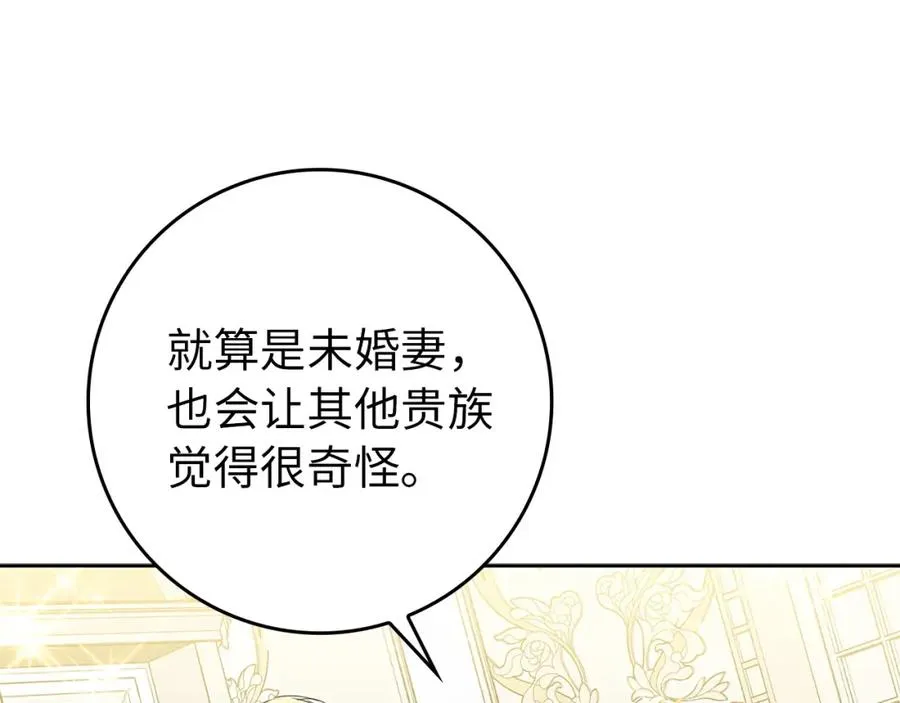 第4话 挑拨离间 第68页