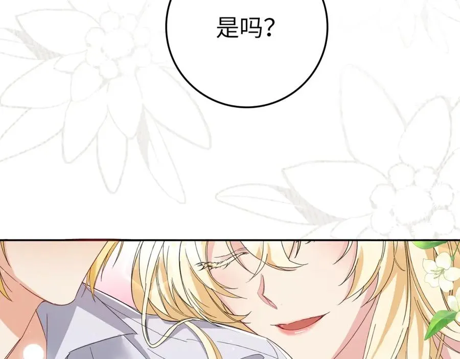 第4话 挑拨离间 第70页
