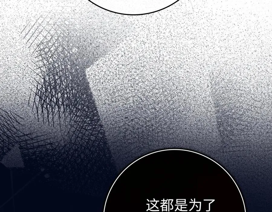 第4话 挑拨离间 第74页