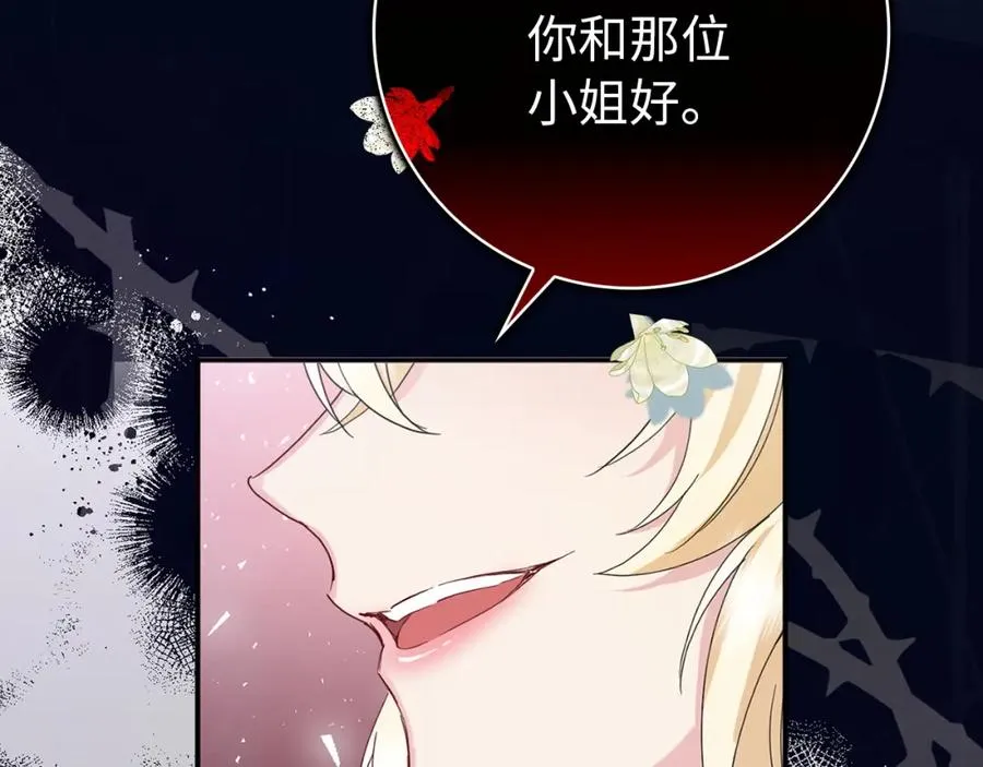 第4话 挑拨离间 第75页