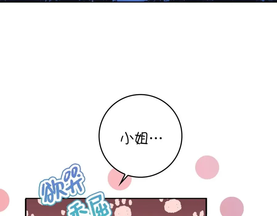第4话 挑拨离间 第80页