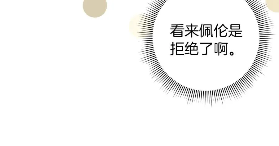 第4话 挑拨离间 第83页