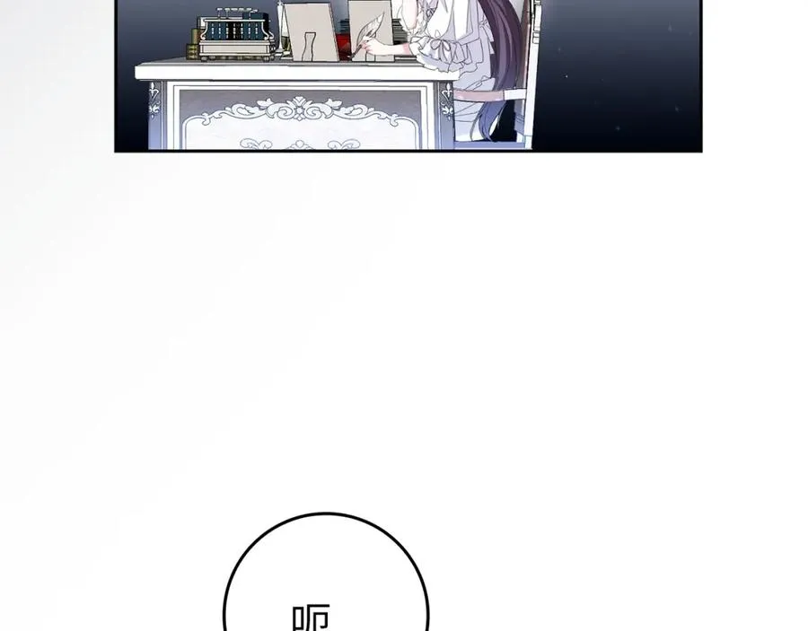 第4话 挑拨离间 第92页