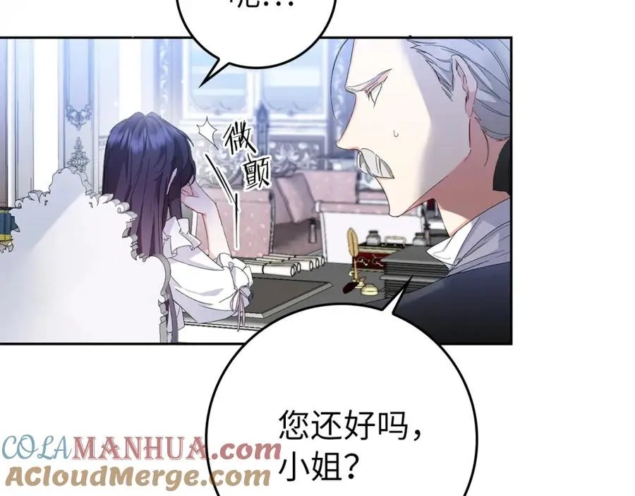 第4话 挑拨离间 第93页