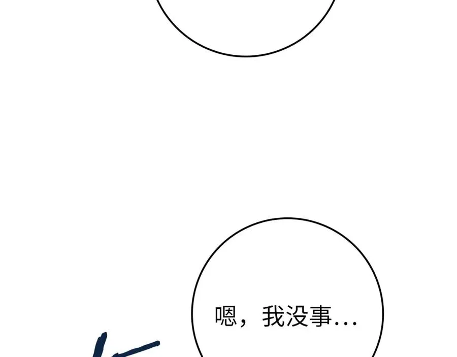 第4话 挑拨离间 第94页