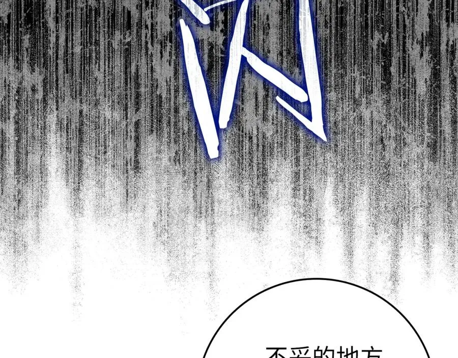 第4话 挑拨离间 第98页