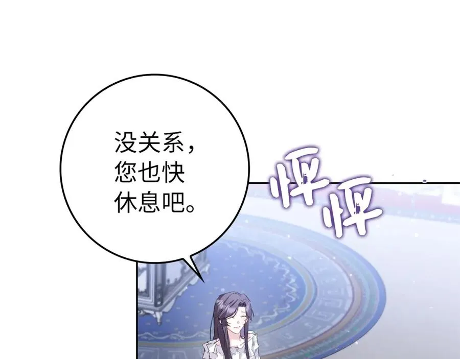 第4话 挑拨离间 第102页