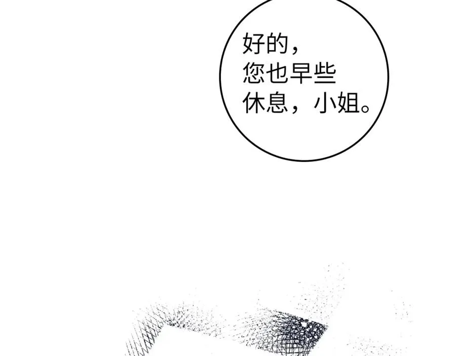 第4话 挑拨离间 第104页