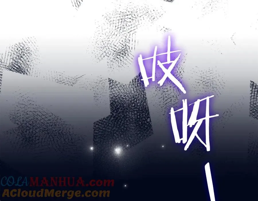 第4话 挑拨离间 第105页