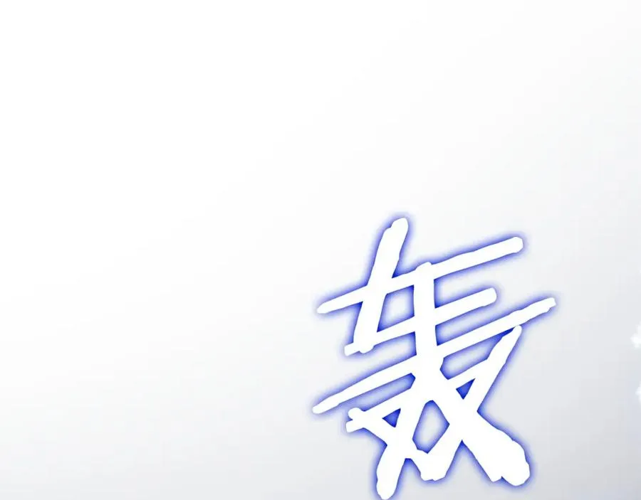 第4话 挑拨离间 第110页
