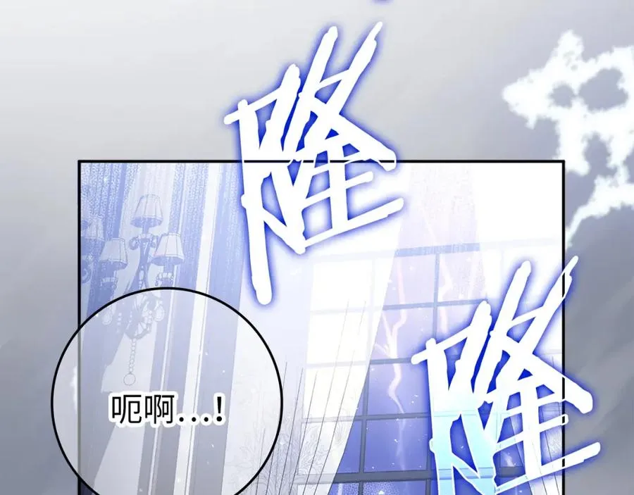 第4话 挑拨离间 第111页