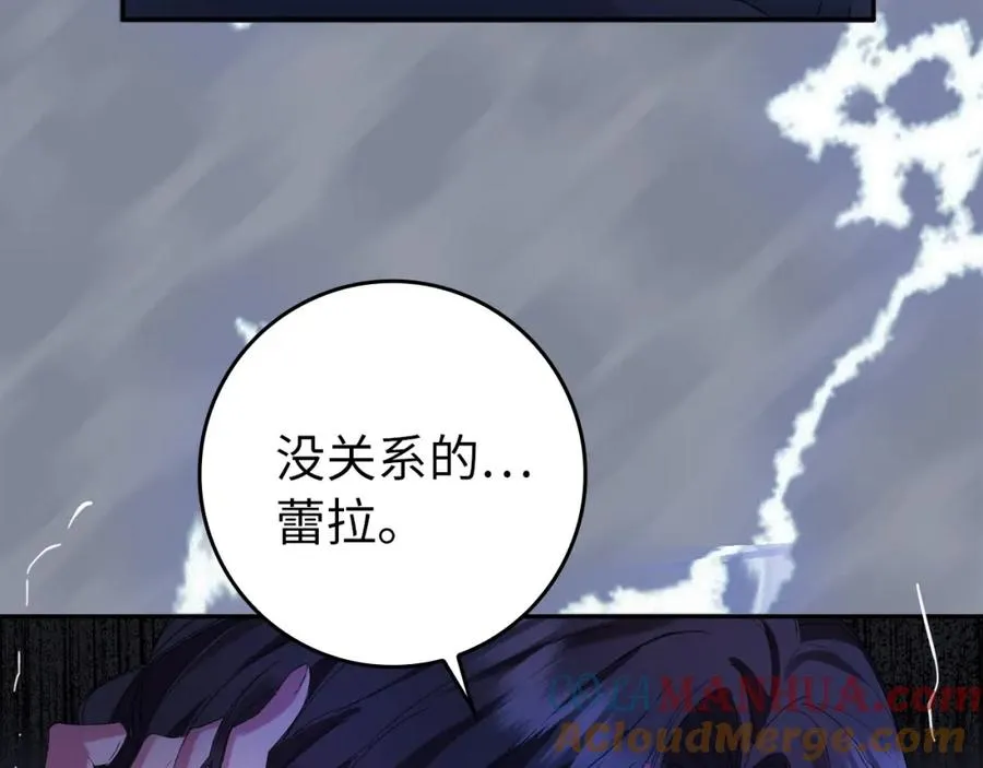 第4话 挑拨离间 第113页