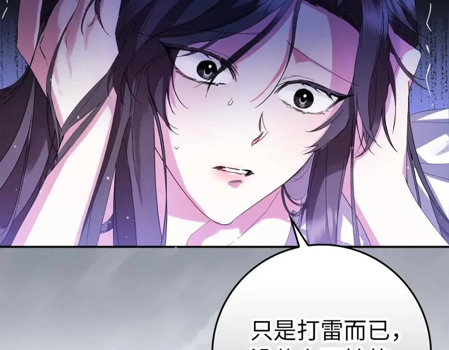 第4话 挑拨离间 第114页