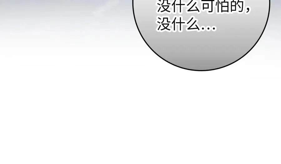 第4话 挑拨离间 第115页