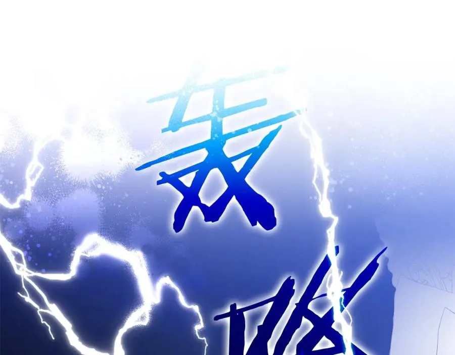 第4话 挑拨离间 第116页