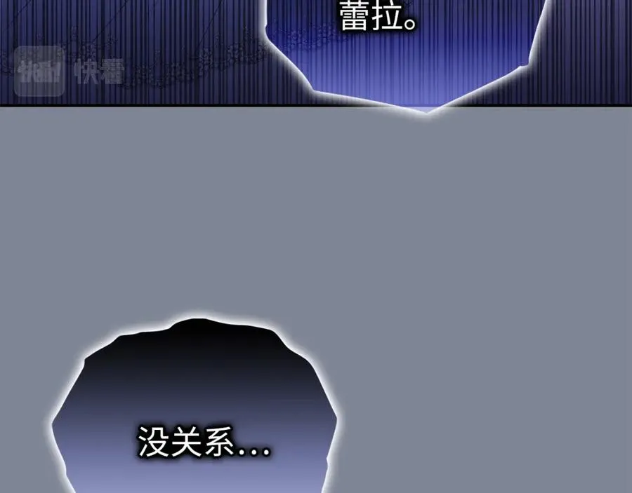 第4话 挑拨离间 第119页