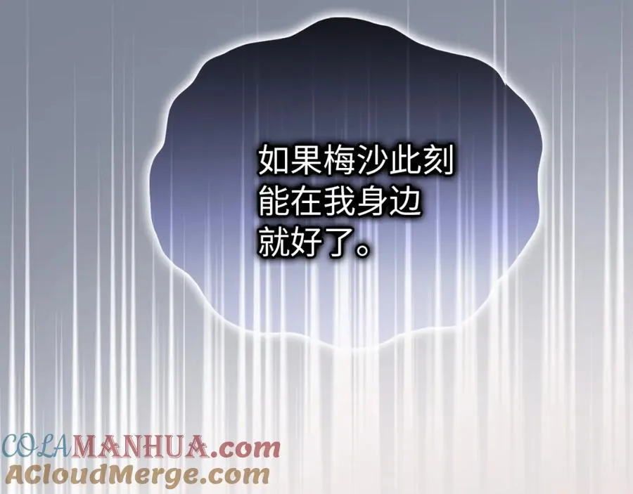 第4话 挑拨离间 第121页