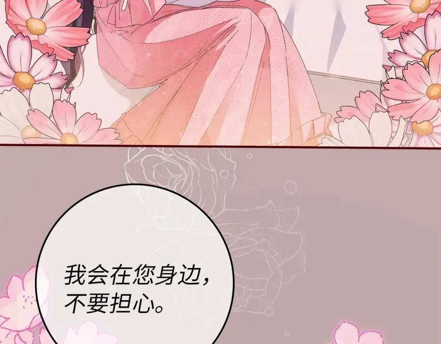 第4话 挑拨离间 第124页