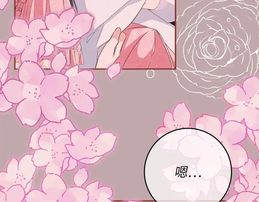 第4话 挑拨离间 第126页