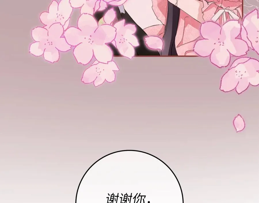 第4话 挑拨离间 第128页