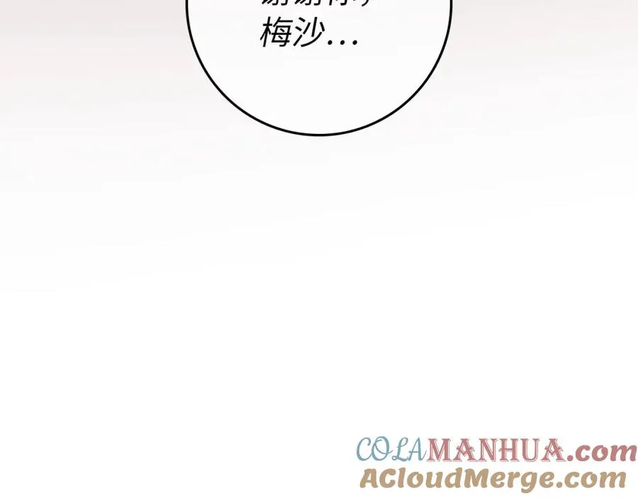第4话 挑拨离间 第129页
