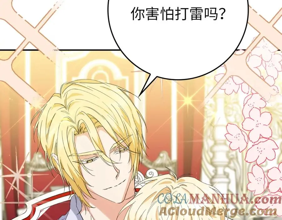 第4话 挑拨离间 第137页