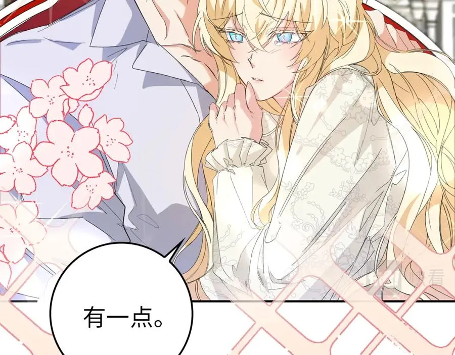 第4话 挑拨离间 第138页