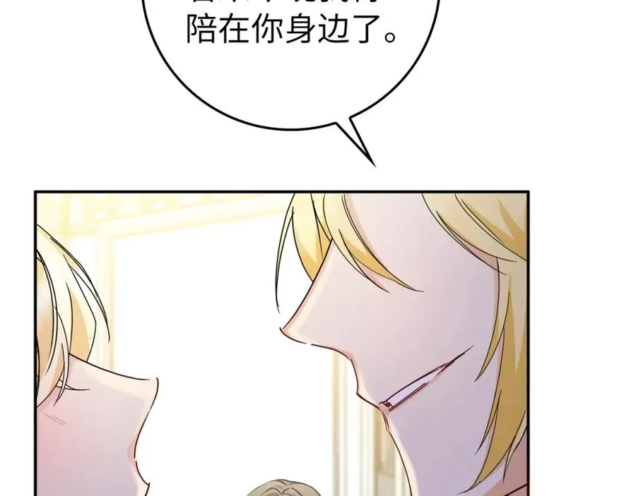第4话 挑拨离间 第140页