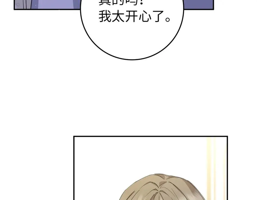 第4话 挑拨离间 第142页