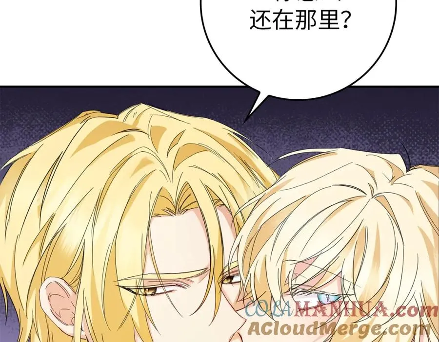 第4话 挑拨离间 第145页