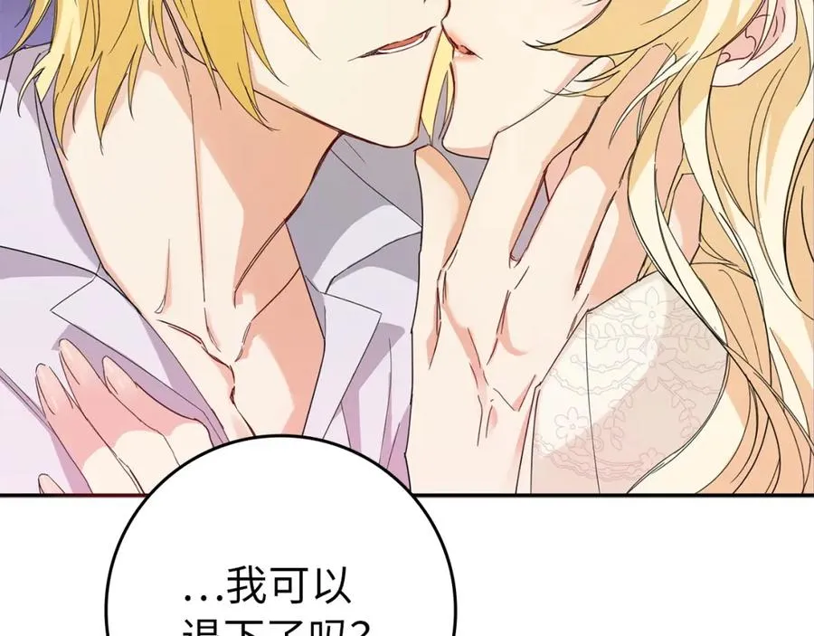 第4话 挑拨离间 第146页