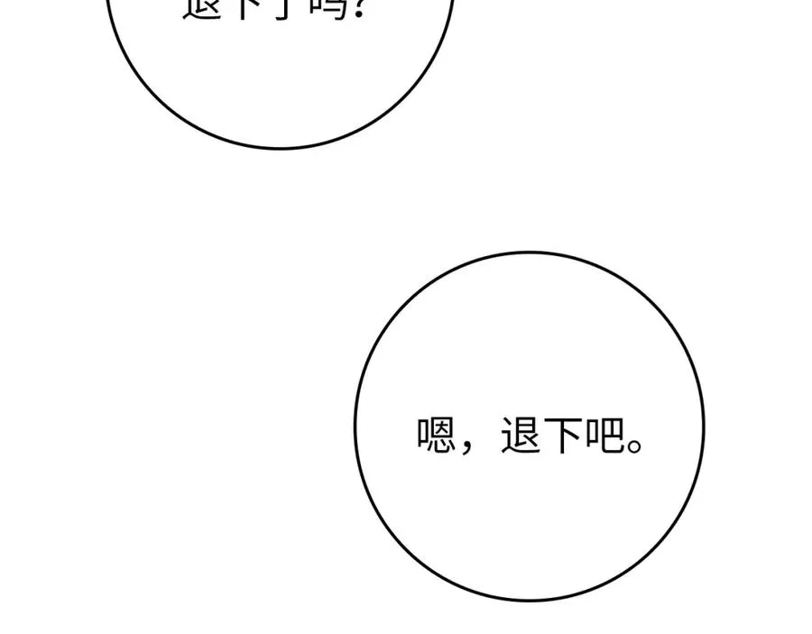 第4话 挑拨离间 第147页