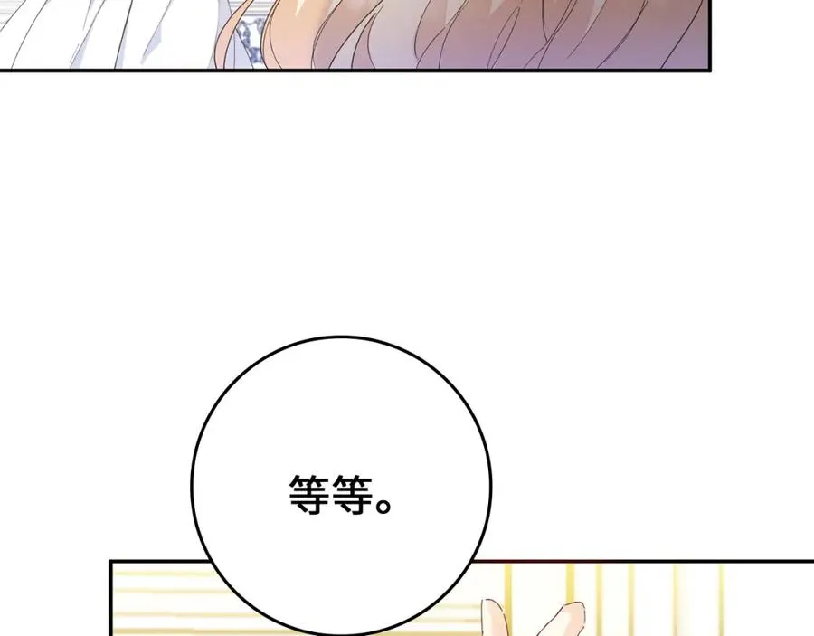 第4话 挑拨离间 第150页