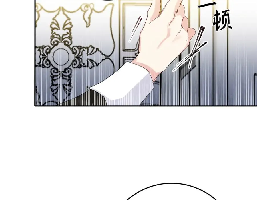 第4话 挑拨离间 第151页