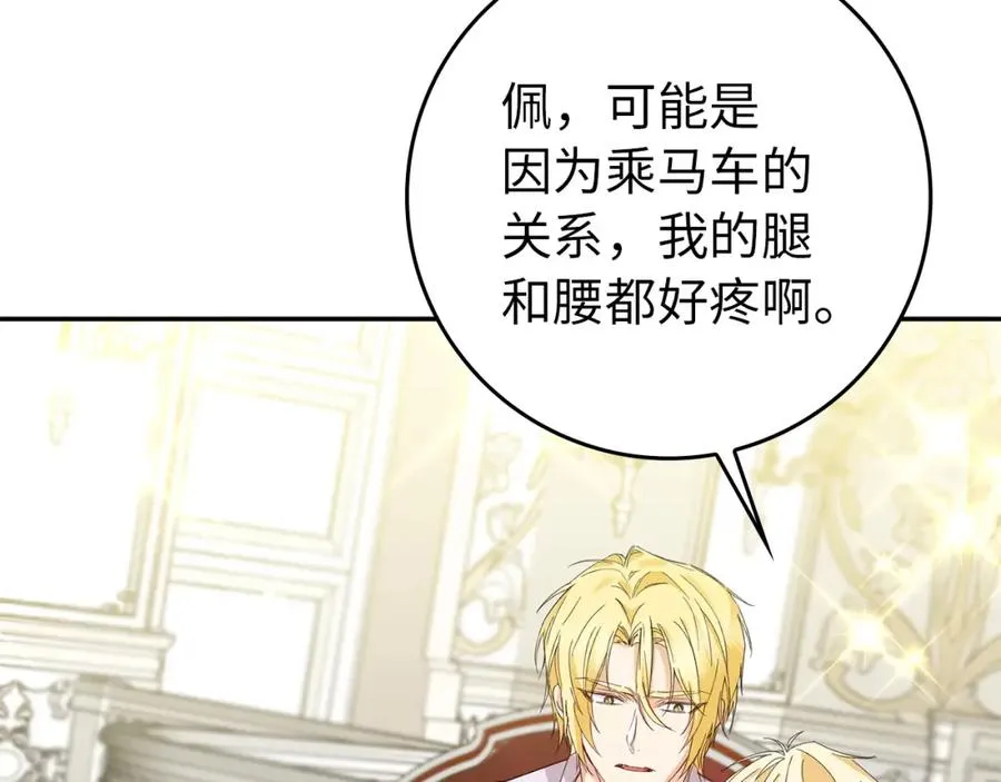 第4话 挑拨离间 第152页