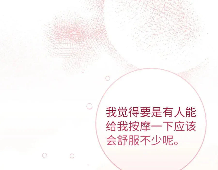 第4话 挑拨离间 第156页